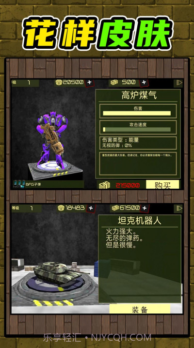 机甲王者免广告截图2 机甲王者免广告截图2