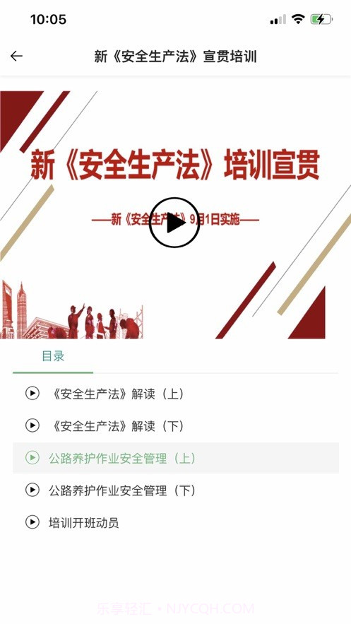 安责教培截图1 安责教培截图1