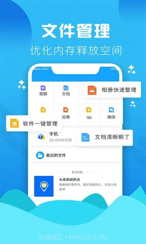 Go清理截图2 Go清理截图2