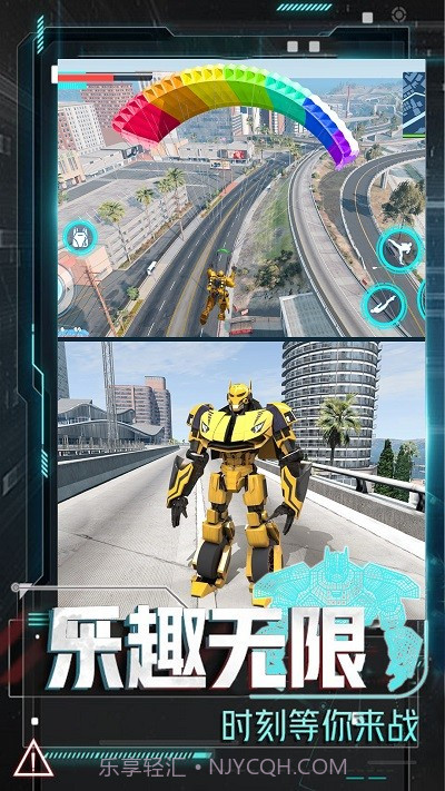 变形机甲大乱斗精简版截图3 变形机甲大乱斗精简版截图3