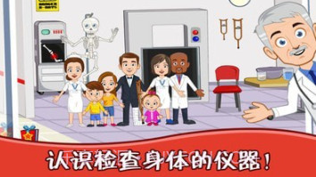 迷你小镇医院护士截图5