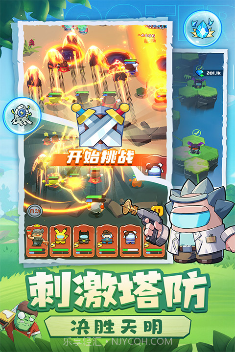 决战之地汉化版截图3 决战之地汉化版截图3