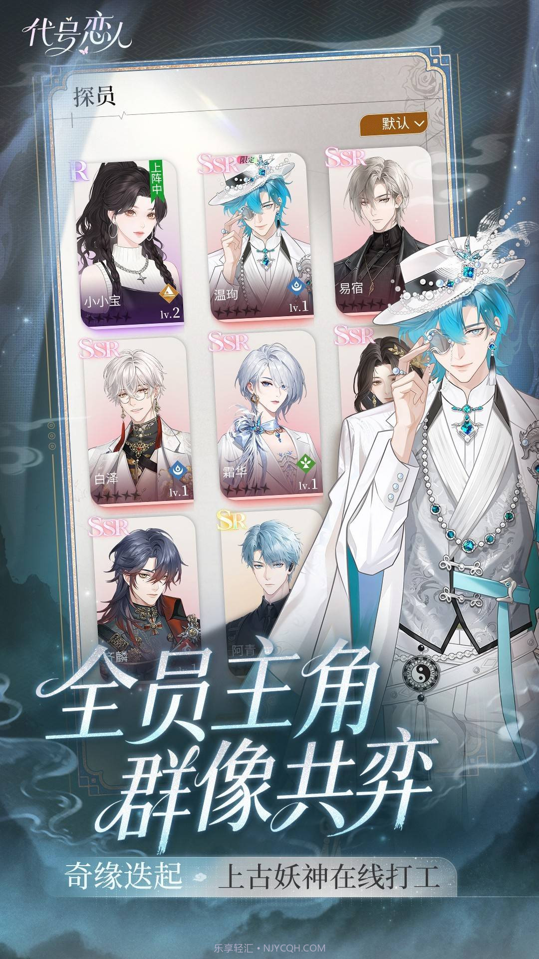 代号：恋人汉化版截图5