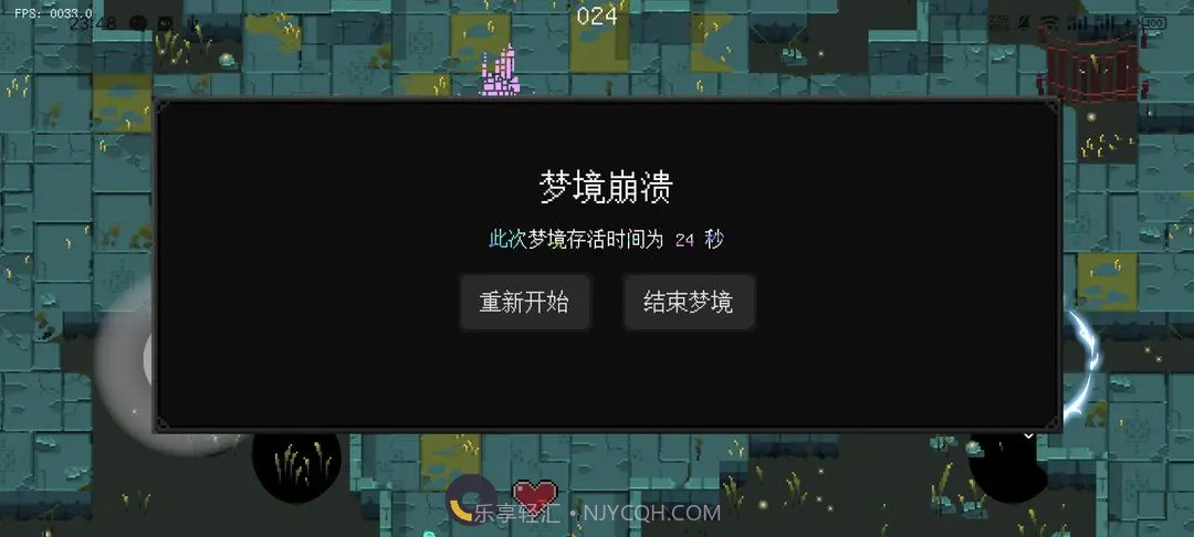 零号梦境高画质版截图5 零号梦境高画质版截图5