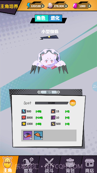 重生为蜘蛛免广告版截图1 重生为蜘蛛免广告版截图1