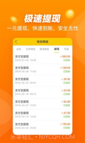 春风兼职截图2 春风兼职截图2