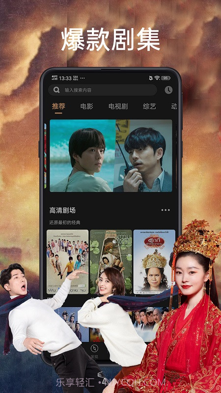 天天影视大全截图1 天天影视大全截图1