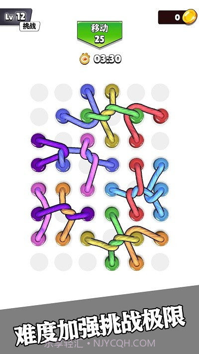 彩虹绳结3D汉化版截图2 彩虹绳结3D汉化版截图2