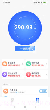 碧玉WiFi截图4 碧玉WiFi截图4