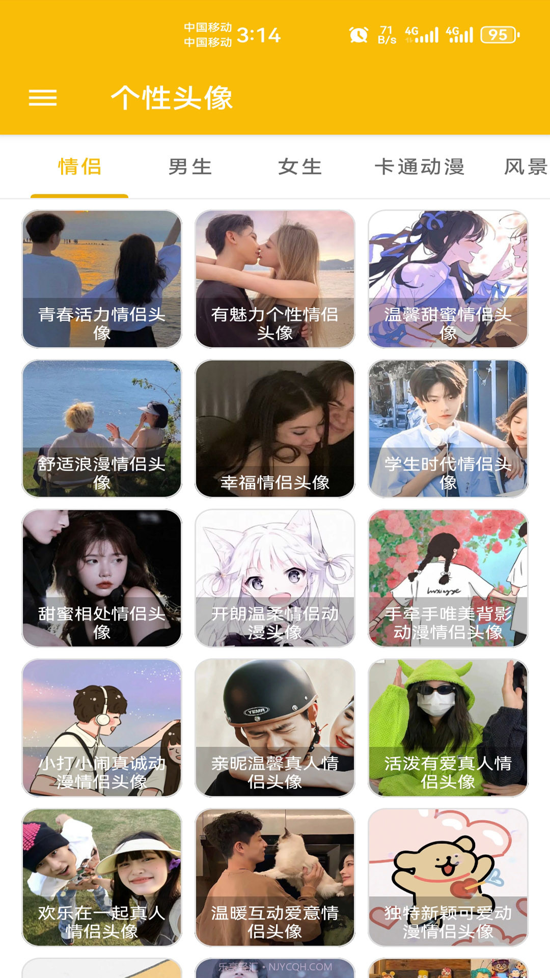 头像定制官方正版截图3 头像定制官方正版截图3