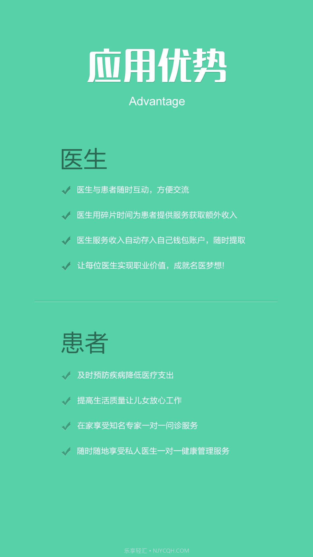 手机看病截图5 手机看病截图5