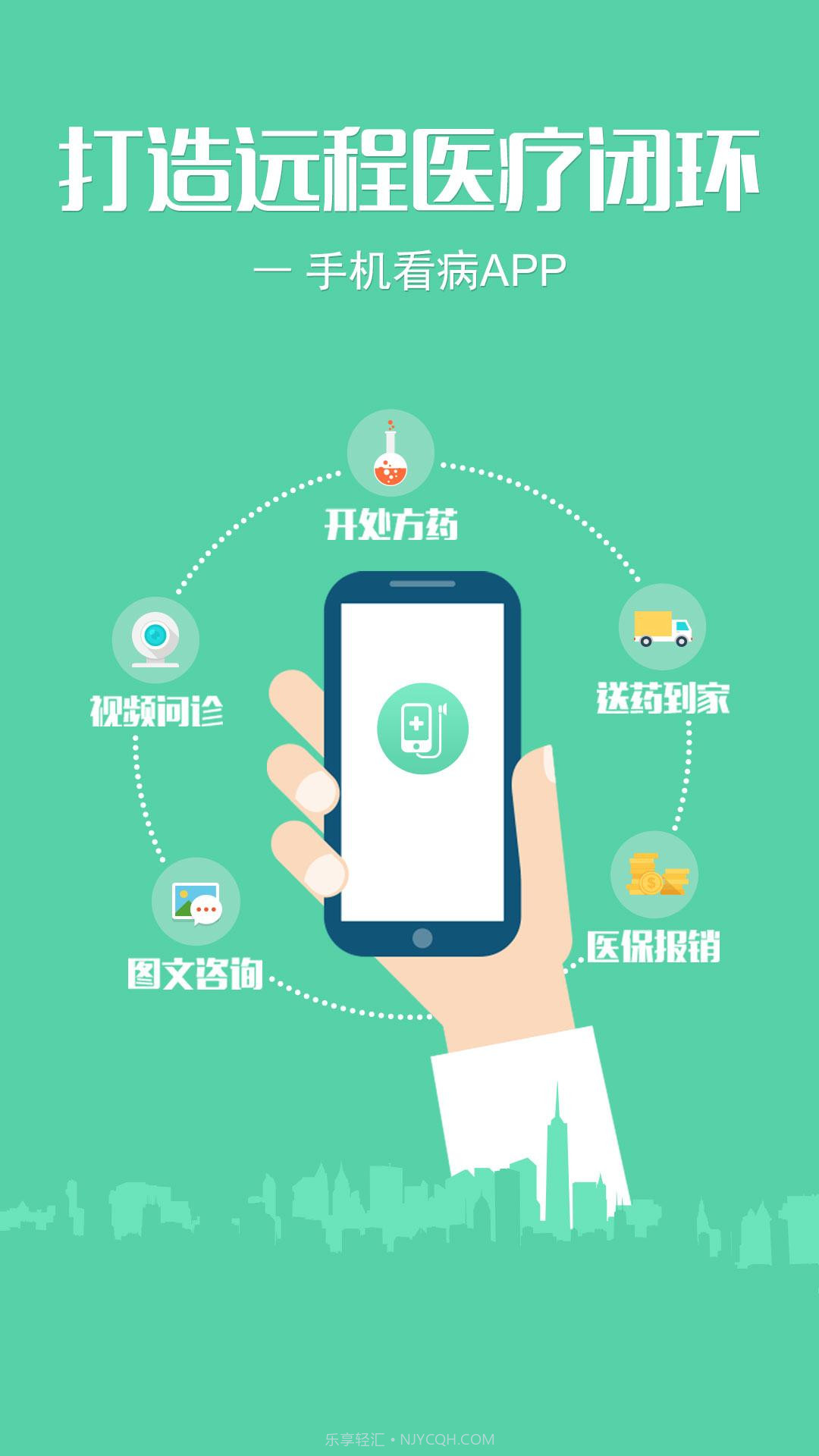 手机看病截图1 手机看病截图1