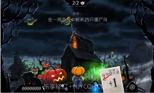 大战僵尸鸟内购解锁版截图3 大战僵尸鸟内购解锁版截图3