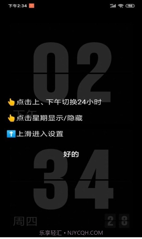 纯色翻页钟截图3 纯色翻页钟截图3