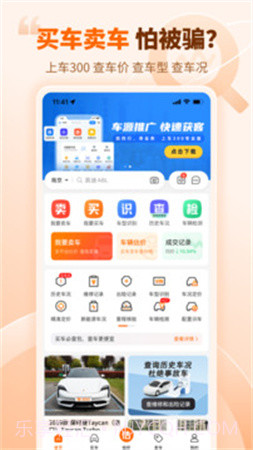 车300二手车老版本截图5 车300二手车老版本截图5