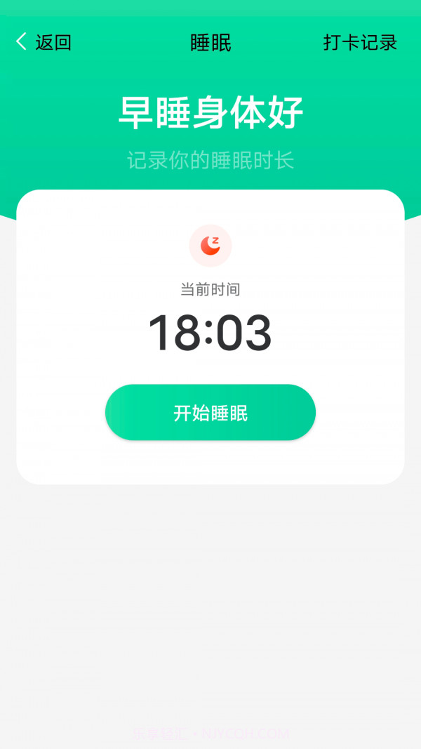 大众计步截图4 大众计步截图4