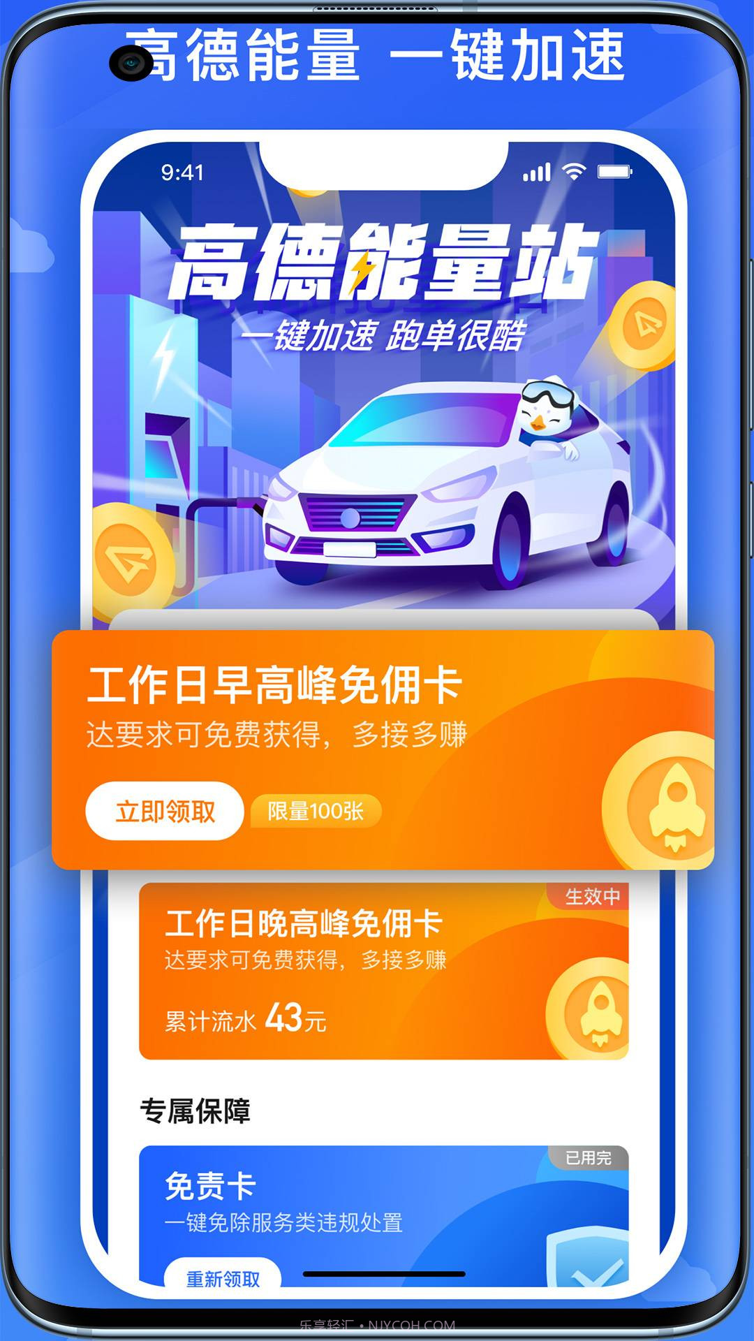 国泰司机定制版免费正版截图4 国泰司机定制版免费正版截图4