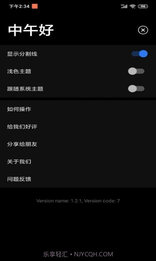 纯色翻页钟截图1 纯色翻页钟截图1