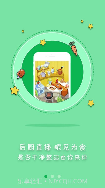 众食安会员免登录截图1