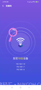 碧玉WiFi截图3 碧玉WiFi截图3