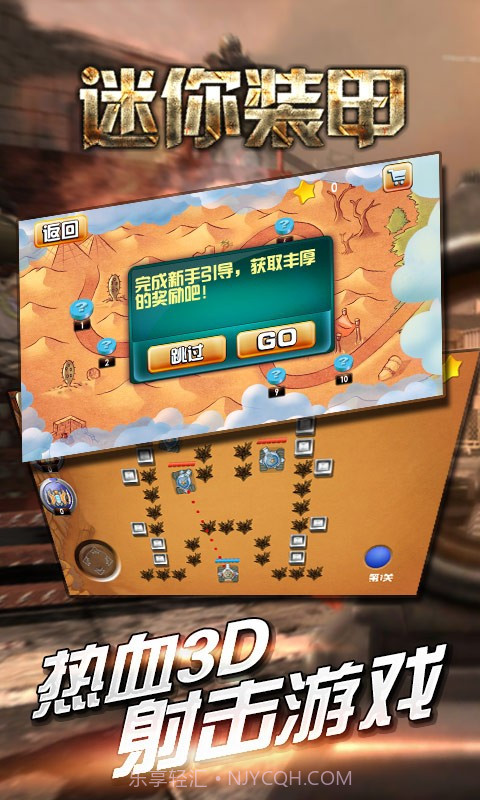 迷你装甲截图4 迷你装甲截图4