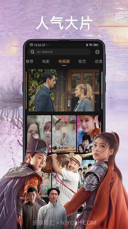 天天影视大全截图3 天天影视大全截图3