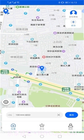 手机号码卫星定位全新版本截图1