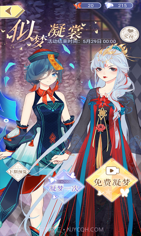 百变大咖秀截图4 百变大咖秀截图4