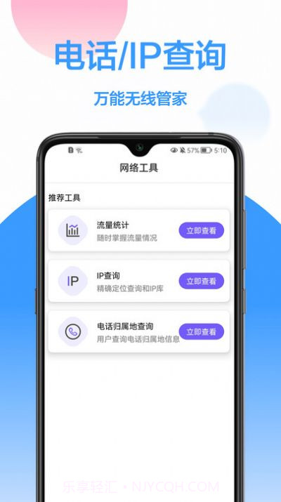 WiFi钥匙王截图1 WiFi钥匙王截图1