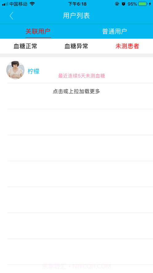 圣微母婴医生版截图2 圣微母婴医生版截图2
