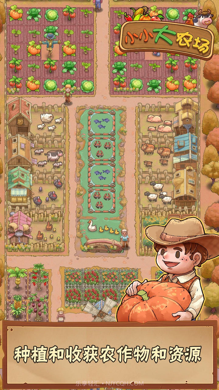 小小大农场截图3 小小大农场截图3