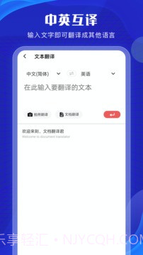 英语翻译君纯净版截图1 英语翻译君纯净版截图1