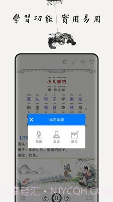 儿童唐诗大全100首截图2 儿童唐诗大全100首截图2