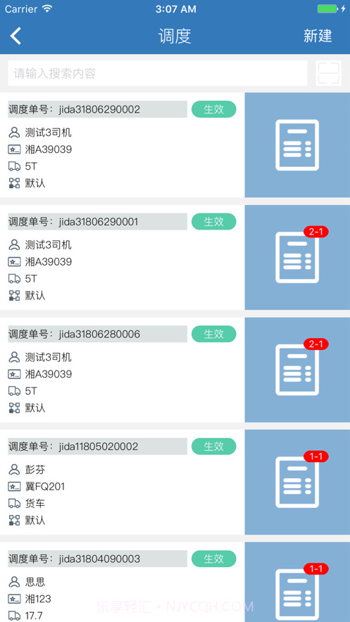 物流链仓库截图2