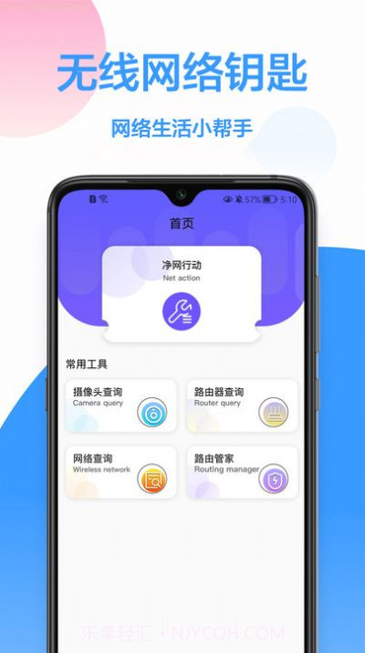 WiFi钥匙王截图4 WiFi钥匙王截图4