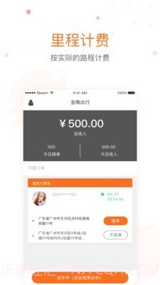 金陶出行截图2 金陶出行截图2