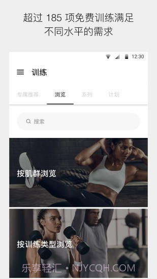 耐克健身俱乐部官网版截图2