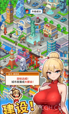 怪兽大都市物语精简版截图2 怪兽大都市物语精简版截图2