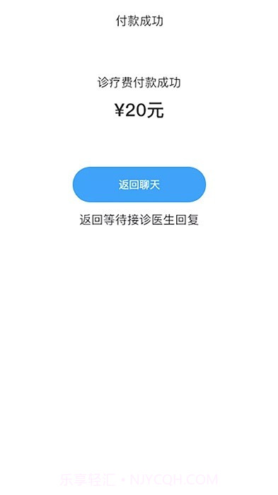 慢病管护截图1 慢病管护截图1