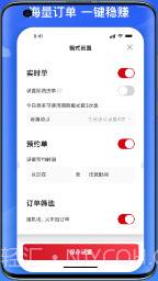 国泰司机定制版截图2 国泰司机定制版截图2