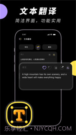 中英文翻译智能王官方正版截图4