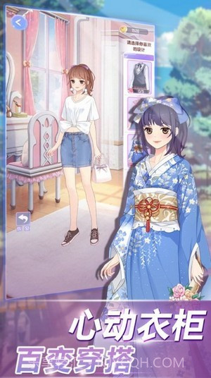 恋恋衣橱截图2 恋恋衣橱截图2