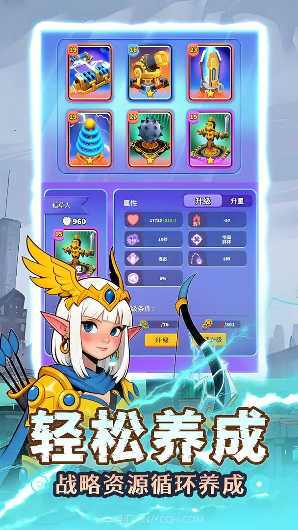 人征塔战存档版截图6 人征塔战存档版截图6