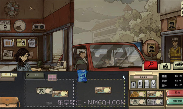 1998收费员的故事移植版截图2 1998收费员的故事移植版截图2