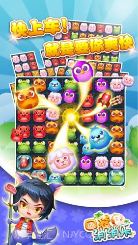 口袋消消乐手机版截图5 口袋消消乐手机版截图5