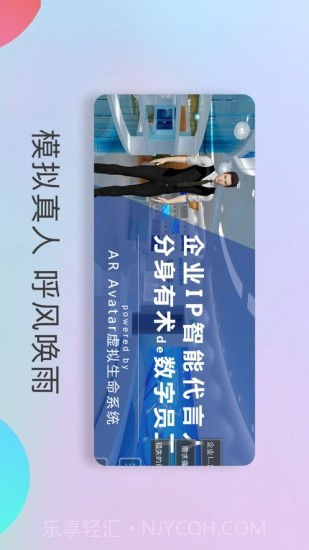 AI数字员工截图3 AI数字员工截图3