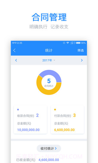 工程宝APP截图4 工程宝APP截图4