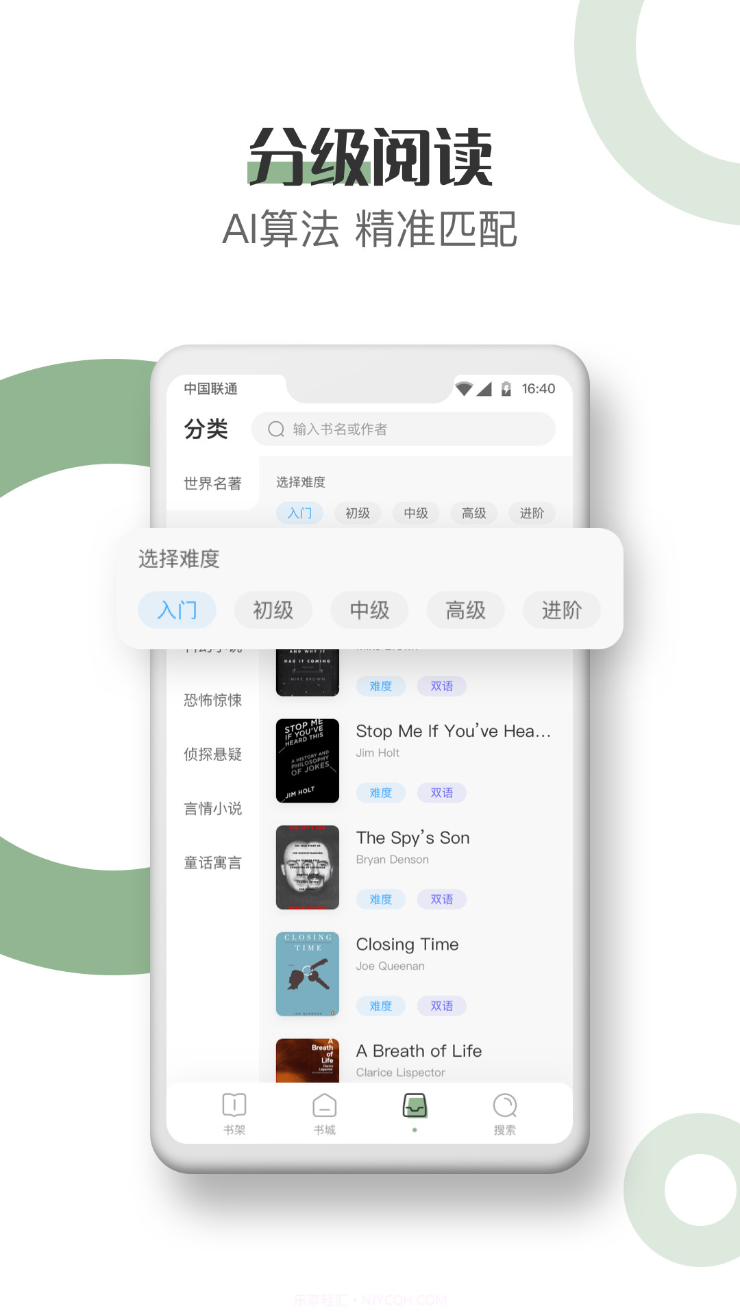 英语看书官方版截图3 英语看书官方版截图3