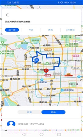 手机号码卫星定位全新版本截图4