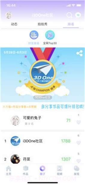 3done截图3 3done截图3